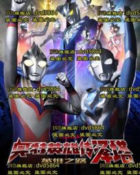 DVD 超速英雄剛迪恩 1~3話 全 歷史價格詳細信息