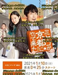 DVD 日劇【京都人情搜查檔案】2015年 歷史價格詳細信息