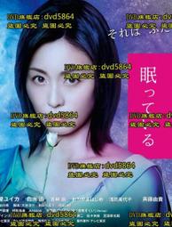 沈睡的森林 野澤尚 虛線的惡意 沒有城堡的人作者 東販 歷史價格詳細信息