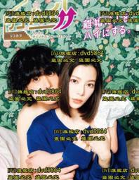 婚活教主教你戀愛讀心術 歷史價格詳細信息