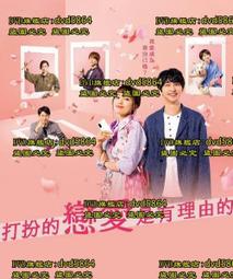 戀愛是科學電視劇小說<啃書> 歷史價格詳細信息