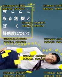 DVD 日劇【危險的斜面】1990年 歷史價格詳細信息