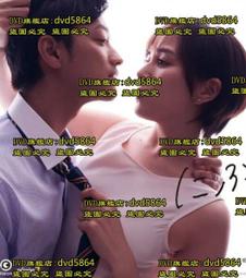 二分之一的友情　【買四送一】台灣正版 DVD (滿千免運費)　北川景子 / 本假屋唯香 歷史價格詳細信息