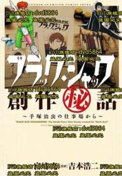 上帝的黑名單 歷史價格詳細信息