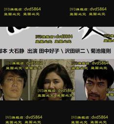 日劇 -- 等待只為了與你相會   （全新未拆）DVD 歷史價格詳細信息