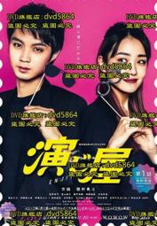 【演劇偶像】DVD彩色光盤 歷史價格詳細信息