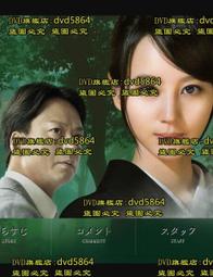 DVD 日劇【惡女的一切】2022年 歷史價格詳細信息