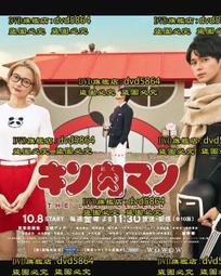 筋肉人 金肉人 m.u.s.c.l.e 80年代  06 歷史價格詳細信息