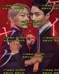 DVD 日劇【危險的斜面】1990年 歷史價格詳細信息