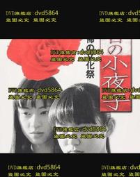 第六個小夜子/恩田陸/獨步文化U030299/9789866954771【老樹屋】舊書二手書到府收購 歷史價格詳細信息