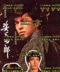 三四郎：致你我都曾迷途的青春 歷史價格詳細信息