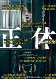 DVD 日劇【真實的哥哥】2021年 上部全集 歷史價格詳細信息