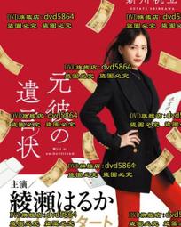 前男友的遺書 前男友の遺書│春天│新川帆立│無劃記、無破損 歷史價格詳細信息