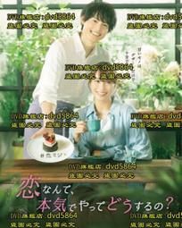 愛要怎麼做 RNGLE BABY 約翰林區 賈桂琳麥肯錫 有非賣品字樣 正版DVD 歷史價格詳細信息
