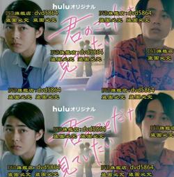 [DVD] - 只想受到你的歡迎 KIMIMOTE ( 天空正版 ) 歷史價格詳細信息