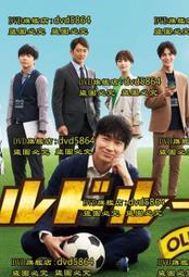 DVD 日劇【將戀愛進行到底/戀愛可以持續到天長地久/戀無止境】2020年日語 /中字 歷史價格詳細信息