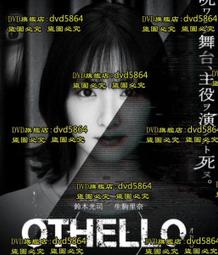 奧賽羅-漢英對照 (英)莎士比亞 9787518345465 【台灣高等教育出版社】 歷史價格詳細信息