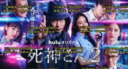 日劇-死神君(大野智、桐谷美玲、菅田將暉、松重豐)☆日語發音/中英文字幕☆ 歷史價格詳細信息