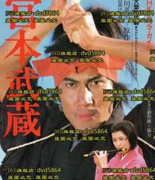 宮本武藏五輪書：武藏兵法要義／必勝•無敗／日本人精神與商戰思維的本源【城邦讀書花園】 歷史價格詳細信息