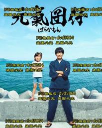 【元氣囝仔】DVD彩色光盤 歷史價格詳細信息