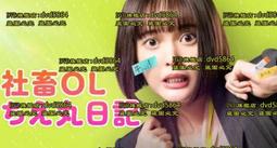 DVD 日劇【社長室之冬：獲得巨大新聞社的男人】2017年日語 /中字 歷史價格詳細信息