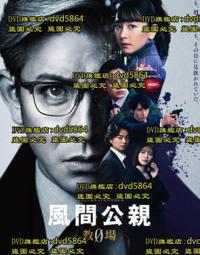 教場（週刊文春推理小說第一名） 歷史價格詳細信息