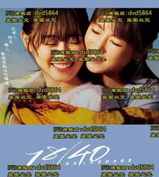 DVD 日劇【愛與寬恕：羈絆】2011年 歷史價格詳細信息