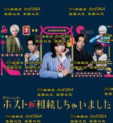 日劇-繼母與女兒的藍調(女強人小媽)(綾瀨遙、竹野內豐、佐藤健、淺利陽介、真凜、淺野和之)☆日語發音/中英文字幕☆ 歷史價格詳細信息