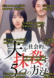 DVD 日劇【社長室之冬：獲得巨大新聞社的男人】2017年日語 /中字 歷史價格詳細信息