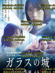 《玻璃城堡--追尋愛與自我的奇異之旅》珍娜&middot;沃爾斯著~久周出版社 歷史價格詳細信息