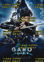 DVD 牙狼 劇場版 紅色安魂曲 RED REQUIEM 歷史價格詳細信息