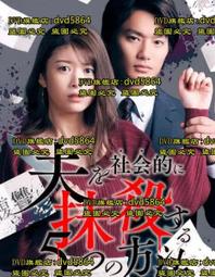 DVD 日劇【社長室之冬：獲得巨大新聞社的男人】2017年日語 /中字 歷史價格詳細信息