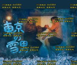 DVD 日劇【東京自助洗衣店/東京洗衣店】2019年日語 /中字 歷史價格詳細信息