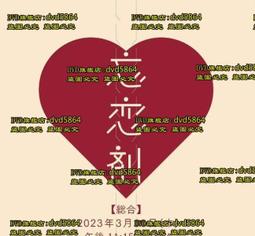 2023戀戀桐花馬拉松參賽衣 歷史價格詳細信息