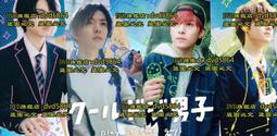 呆萌酷男孩 03   【金石堂】 歷史價格詳細信息