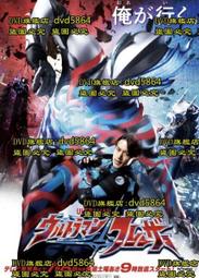 DVD 超人力霸王 嘉年華 FESTIVAL 2009 歷史價格詳細信息
