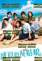 DVD 日劇【灰姑娘情結】2024年日語 /中字 歷史價格詳細信息