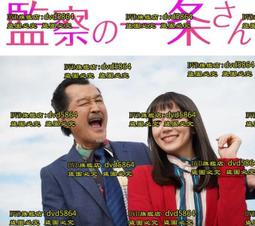 DVD 日劇【監察官羽生宗一】2014年 歷史價格詳細信息