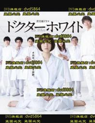 DVD 日劇【白衣戰士】2019年 歷史價格詳細信息