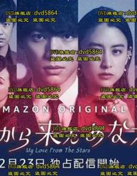 DVD日版◇危險刑事1998【あぶない刑事フォーエヴァー TV】館廣柴田恭兵淺野溫子【東映】狀況A※區碼2 歷史價格詳細信息