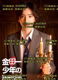 金田一少年事件簿全系列 大32開四拼一中文版 包郵 歷史價格詳細信息