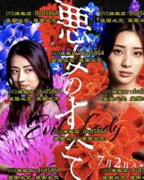 DVD 惡女殺狠大 歷史價格詳細信息