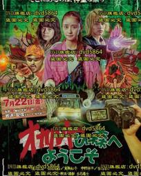 [DVD] - 歡迎來住我家 Welcome To Germany ( 得利公司貨 ) 歷史價格詳細信息