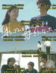 那女孩對我說│三采│黃山料│無劃記、無破損 歷史價格詳細信息