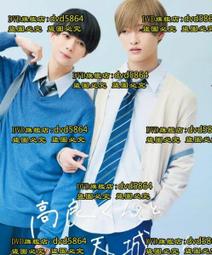 日劇-高嶺之花(石原聰美(石原里美)、峯田和伸、芳根京子、千葉雄大、戶田菜穗、十朱幸代)☆日語發音/中英文字幕☆ 歷史價格詳細信息