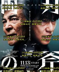 DVD 日劇【強蟻/松本清張特別企畫・強き蟻】2006年 歷史價格詳細信息