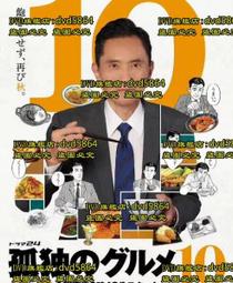 孤獨的美食家優盤1-10季高清MP4 孤獨的美食家U盤+特別篇日語中字 歷史價格詳細信息