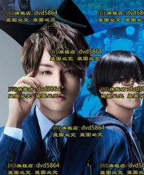 日劇-高嶺之花(石原聰美(石原里美)、峯田和伸、芳根京子、千葉雄大、戶田菜穗、十朱幸代)☆日語發音/中英文字幕☆ 歷史價格詳細信息