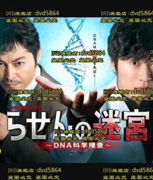 DNA的惡力 /蘇上豪 歷史價格詳細信息
