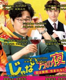 DVD 日劇【非公認戰隊秋葉原連者/非公認戰隊秋葉原連者Season痛】第二季 2013年日語/中文字幕 歷史價格詳細信息